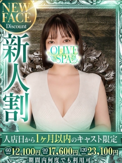 岬 セイラ